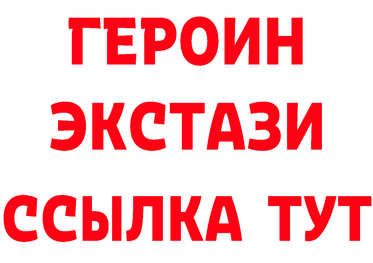 БУТИРАТ буратино ТОР даркнет гидра Дальнереченск